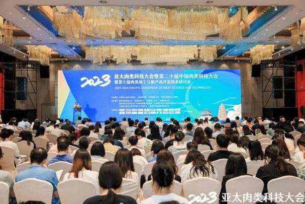 2023年7月20日,由中国畜产品加工研究会,食品伙伴网,陕西师范大学